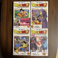 ドラゴンボール超 2巻 3巻 ジャンパラ付き 初版 - メルカリ