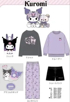 クロミ Tシャツ チャコール Mサイズ