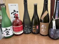 〈空瓶〉日本酒 6本セット