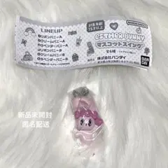 エスターバニー マスコットスイング リボンバニーA