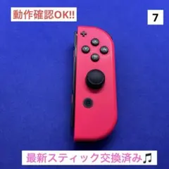 【最安値‼︎】JOY-CON（R）ネオンピンクジョイコン右