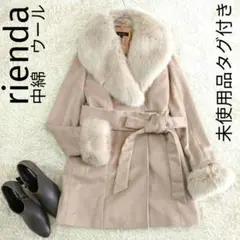 リエンダ　未使用品タグ付き 中綿ウールキルティング2wayフェイクファーコート