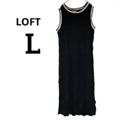 美品✨ LOFT 【L】 ブラック キャミワンピース 夏 スリット入り
