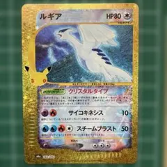 ルギア