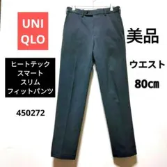 美品 　UNIQLO　ヒートテック スマート スリム　フィットパンツ 　グレー
