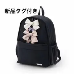 【新品タグ付き】プティマイン　アソートリュック　ネイビー　リボン