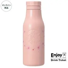 スタバ　SAKURA2026　ステンレスボトル マットピンク　新品　匿名