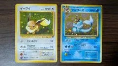ポケモンカード 旧裏 シャワーズ 第2弾拡張パック ポケモンジャングル