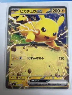 ピカチュウex MEGA スタートデッキ100 バトルコレクション 227/7