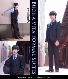 スーツ　男の子　ブラックフォーマル　細身　サイズ150