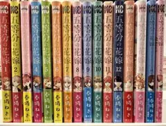 五等分の花嫁(1-14巻)全巻とキャラクターブック