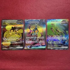 【SAR3枚まとめ売り】未来三銃士 SAR テツノカシラテツノイサハテツノイワオ