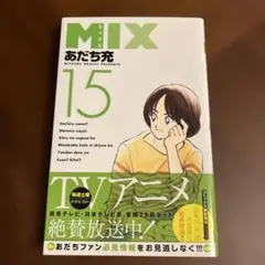 MIX. 15