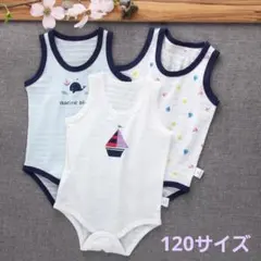 120サイズ 薄手 ノースリーブ ボディスーツ ロンパース 3枚セット マリン柄