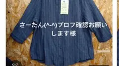さーたん(^-^)プロフ確認お願いします様