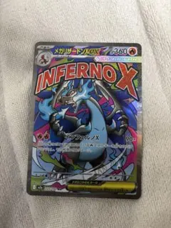 センタリング良好 美品 メガリザードンX ex MA 223/193