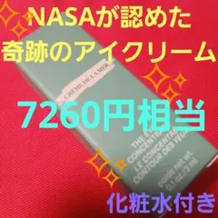 2026年最新】ドゥ・ラ・メールザ・アイコンセントレートの人気アイテム 