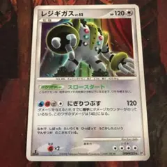 2025年最新】レジギガスLV52の人気アイテム - メルカリ