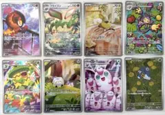 ポケモンカードゲーム インフェルノx AR 8枚まとめ売り