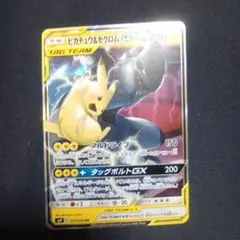 2026年最新】ピカチュウ＆ゼクロムGXの人気アイテム - メルカリ