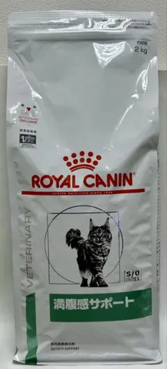 ロイヤルカナン 猫用 満腹感サポート 2kg 1袋
