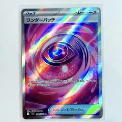 ワンダーパッチ SR M3 ムニキスゼロ 104/080 グッズ ポケモンカード