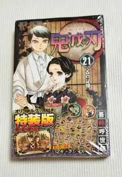 2026年最新】鬼滅の刃特装版の人気アイテム - メルカリ