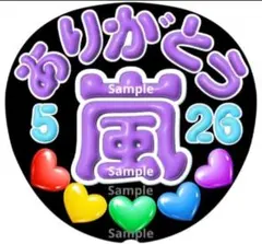 AR｜26年間ありがとう 青 メタリックA3】ぷっくりうちわ文字 ファンサ