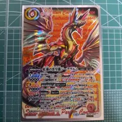 紅蓮の雷皇龍ジークヴルム　シークレット　３枚 ☆ バトルスピリッツ 紅蓮の雷皇龍ジークヴルム シークレット