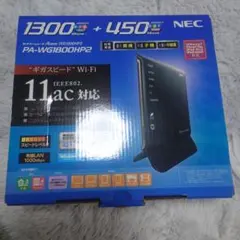 NEC　Wi-Fiルーター　Aterm 　PA-WG1800HP2　11ac対応