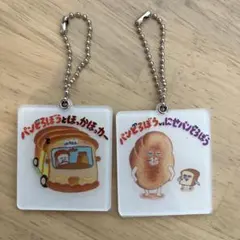 パンどろぼう 重ねて合わせて！絵本コレクション 2点セット