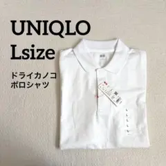 【新品、タグ付き】UNIQLO/ドライカノコ ポロシャツ / Lサイズ