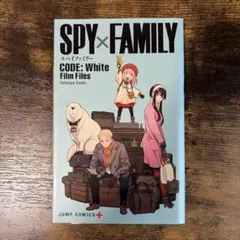 SPY×FAMILY スパイファミリー 映画入場者特典