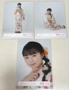 櫻坂46 稲熊ひな　2025年 浴衣　生写真3枚
