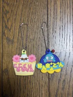 サンリオSanrio ガチャ　ころころくりりん＆はんぎょどん キーホルダーセット