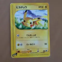 ピカチュウ ○ 第1弾基本拡張パック 016/128 eシリーズ カードe - メルカリ