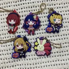 推しの子　ラバマスグミ　グミ　ラバーマスコット　5点セット