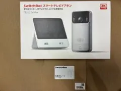 2026年最新】SwitchBot インターホンの人気アイテム - メルカリ