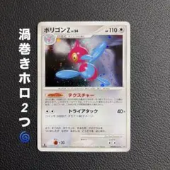 ポリゴン2 ☆ 拡張パック 金の空、銀の海 085/106 - メルカリ