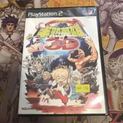 半熟英雄対3D ps2 ソフト