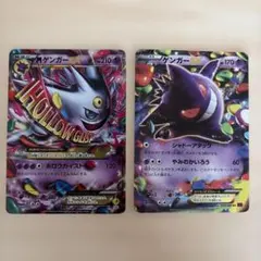 ポケモンカード ゲンガー CHR ゲンガーEX ファントムゲート - メルカリ