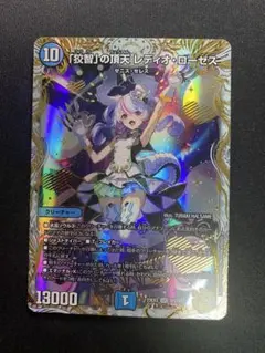 2025年最新】レディオローゼス 金トレジャーの人気アイテム