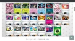 ⭐️入賞構築⭐️ロケット団のミュウツーex CL大阪2026のサムネイル