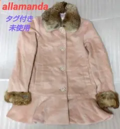【新品】allamanda ラビットファー付2wayコート ピンク