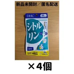 【期間限定】【４個セット】DHC シトルリン 20日分
