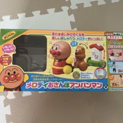 メロディおさんぽアンパンマン