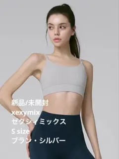 XEXYMIX ゼクシィミックス XT8102E ブラトップ ヨガ ピラティスのサムネイル