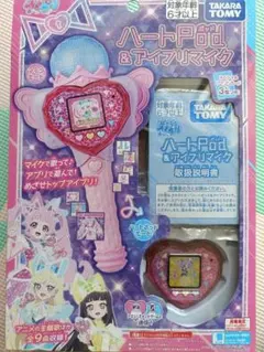 ひみつのアイプリ ハートPod & アイプリマイク☆ジャンク品