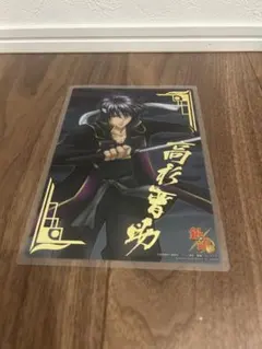 銀魂 クリアコレクション BIG SP 箔押しクリアプレート　高杉晋作