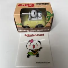 お買いものパンダ　クラシックカー　楽天カード　ハワイラウンジ限定　チョロQ チョロQ 楽天カード・ハワイラウンジ限定・お買いものパンダ